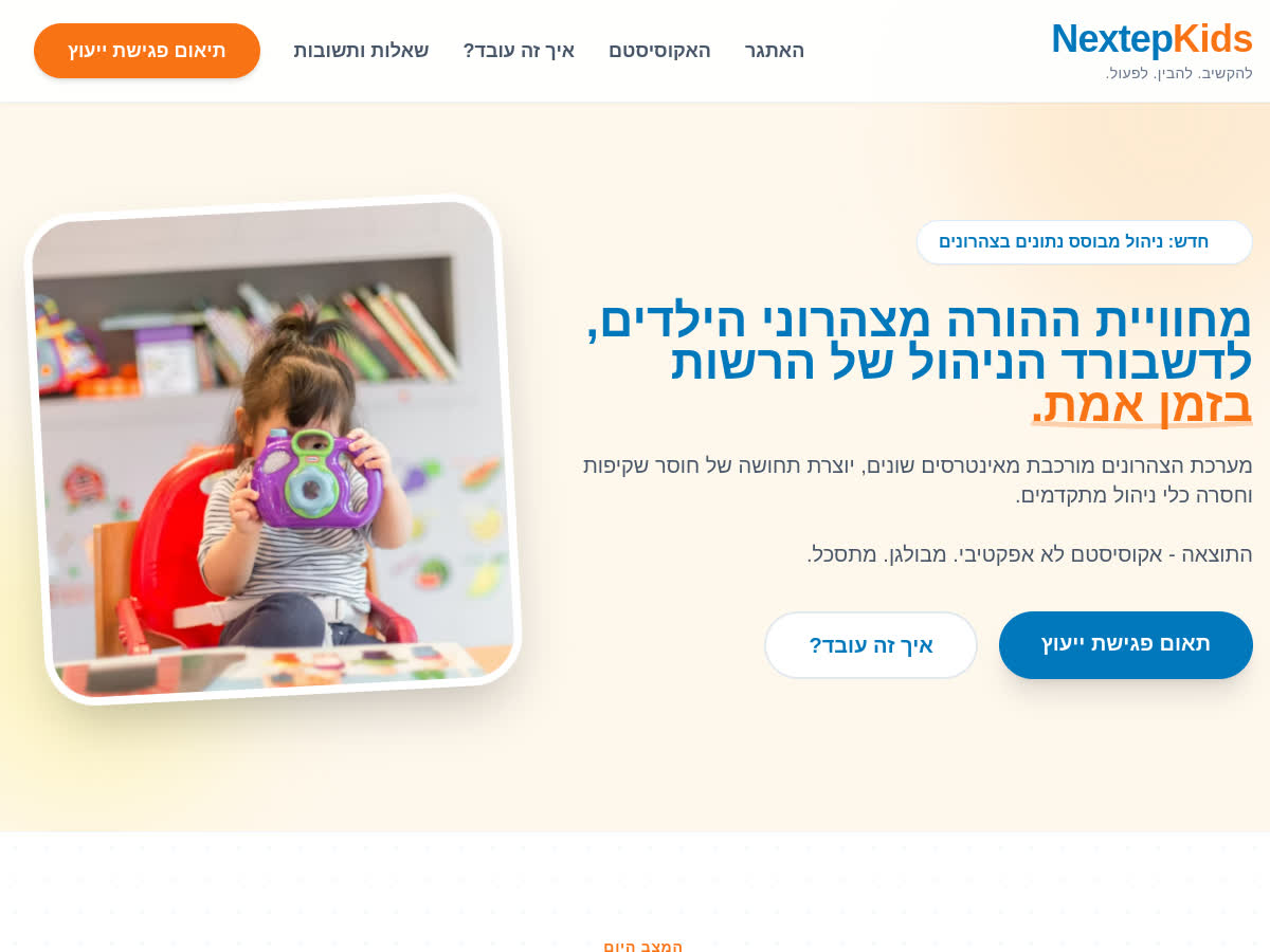 צילום מסך של האתר NeXtep